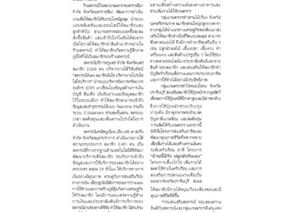 กรมส่งเสริมสหกรณ์ เชิดชูสหกรณ์และกลุ่มเกษตรกรดีเด่นแห่งชาติ ... พารามิเตอร์รูปภาพ 16